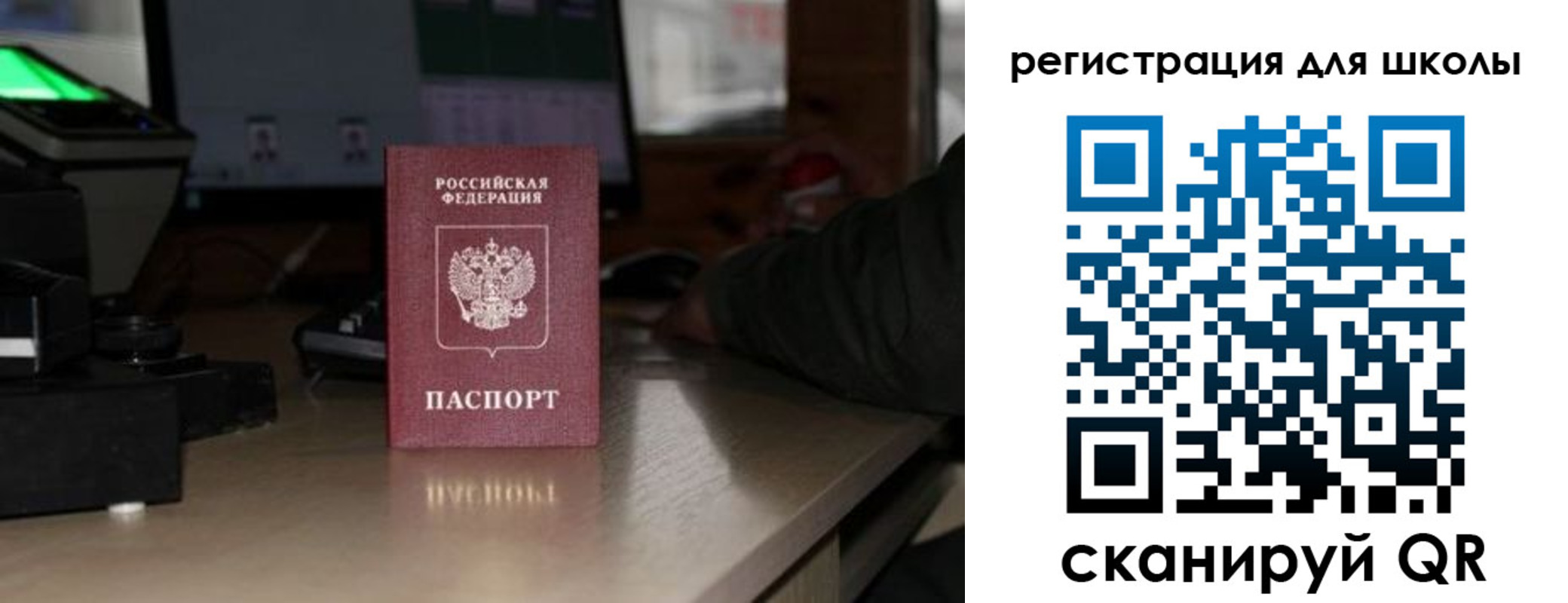 прописка для работы в Волчанске
