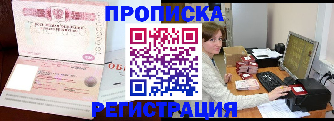 прописка регистрация в Волчанске