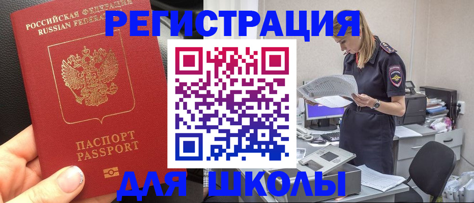 прописка в квартире в Волчанске