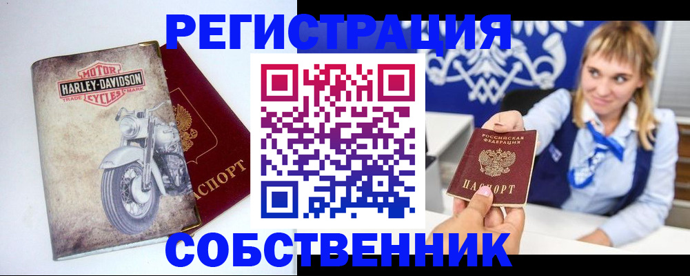 прописка в квартире в Волчанске