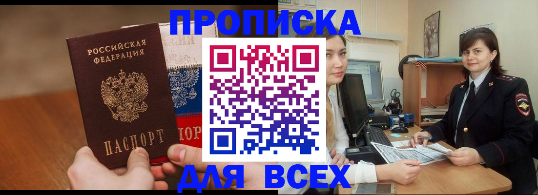 прописка гарантия в Волчанске