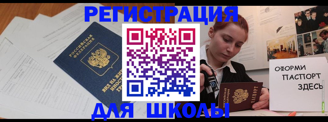 прописка законно в Волчанске