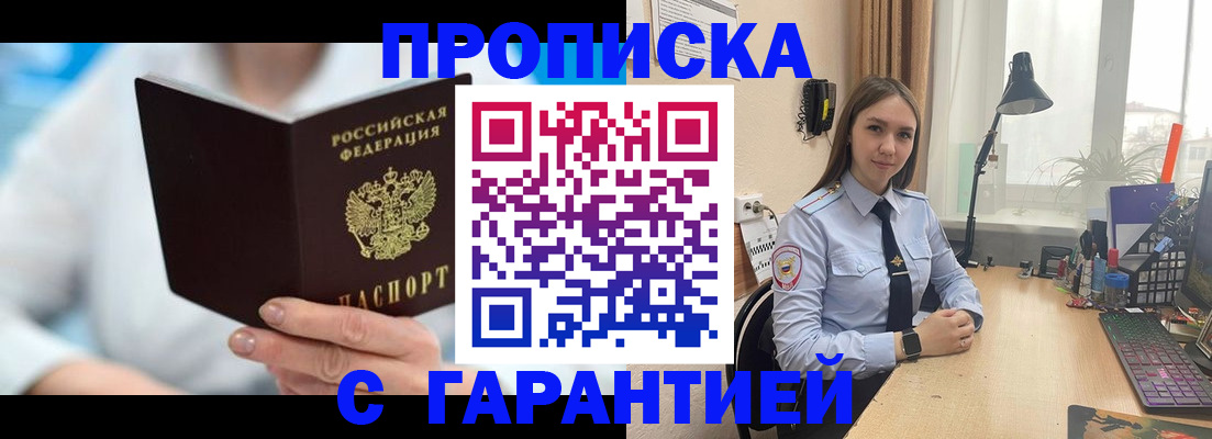 временная регистрация для школы в Волчанске