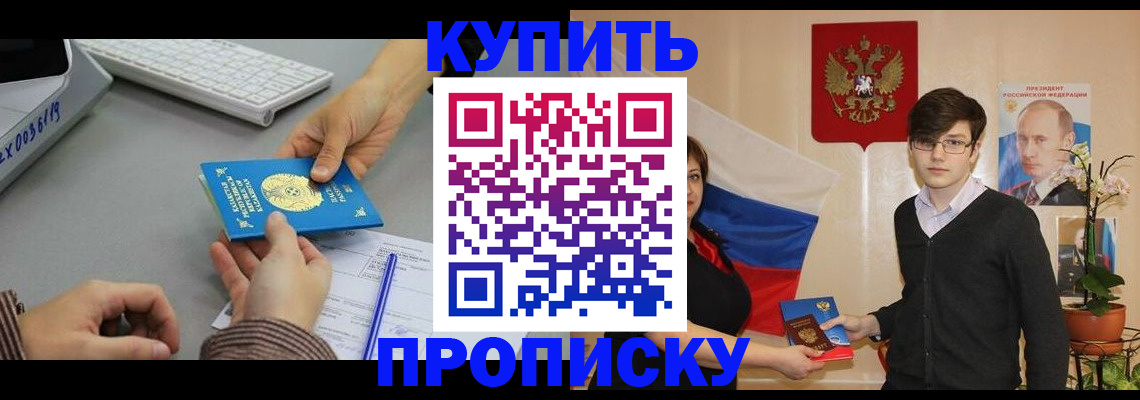 временная регистрация собственник в Волчанске