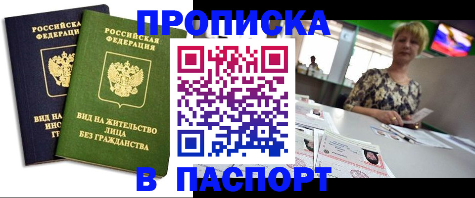 временная регистрация законно в Волчанске