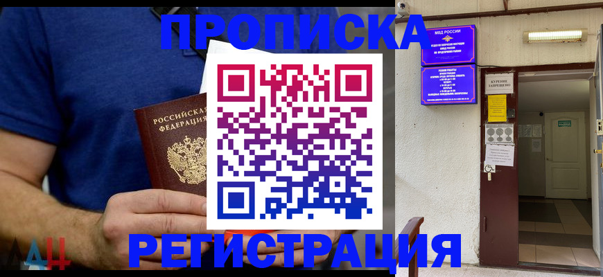 прописка поиск в Волчанске